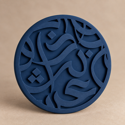 Close-up of raised Arabic calligraphy detailing on a Midnight matte coaster